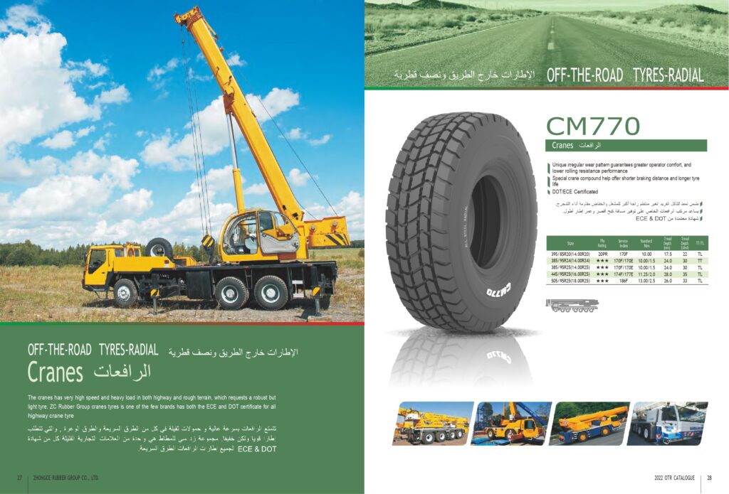 chaoyany otr arabic 2022 1 page 0015