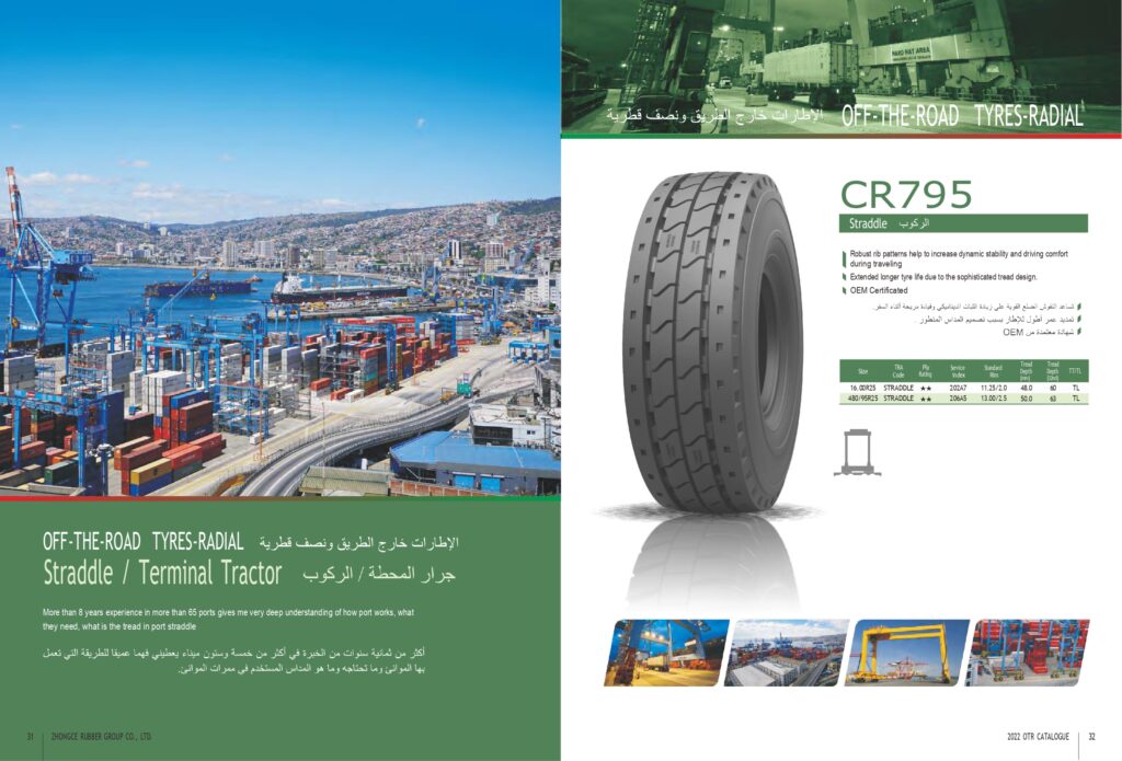 chaoyany otr arabic 2022 1 page 0017